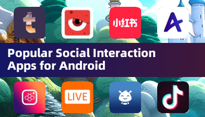 熱門Android社交互動應用程式