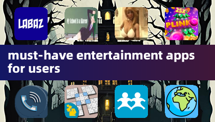 使用者必備的娛樂應用程式