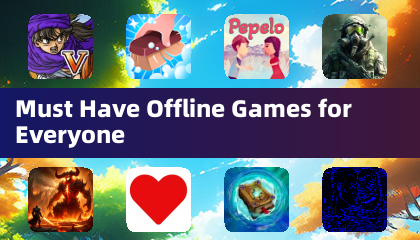 人人都該擁有的離線遊戲